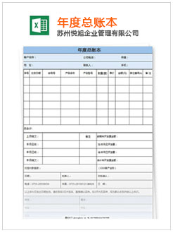 嘉黎记账报税